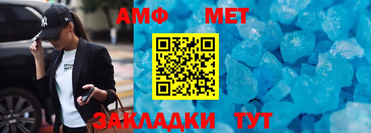 Амфетамин Розовый  Amphetamine  Татарск  Вход с VPN 