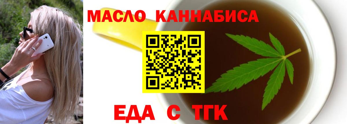 Татарск  Печенье с ТГК марихуана  Вход с VPN 