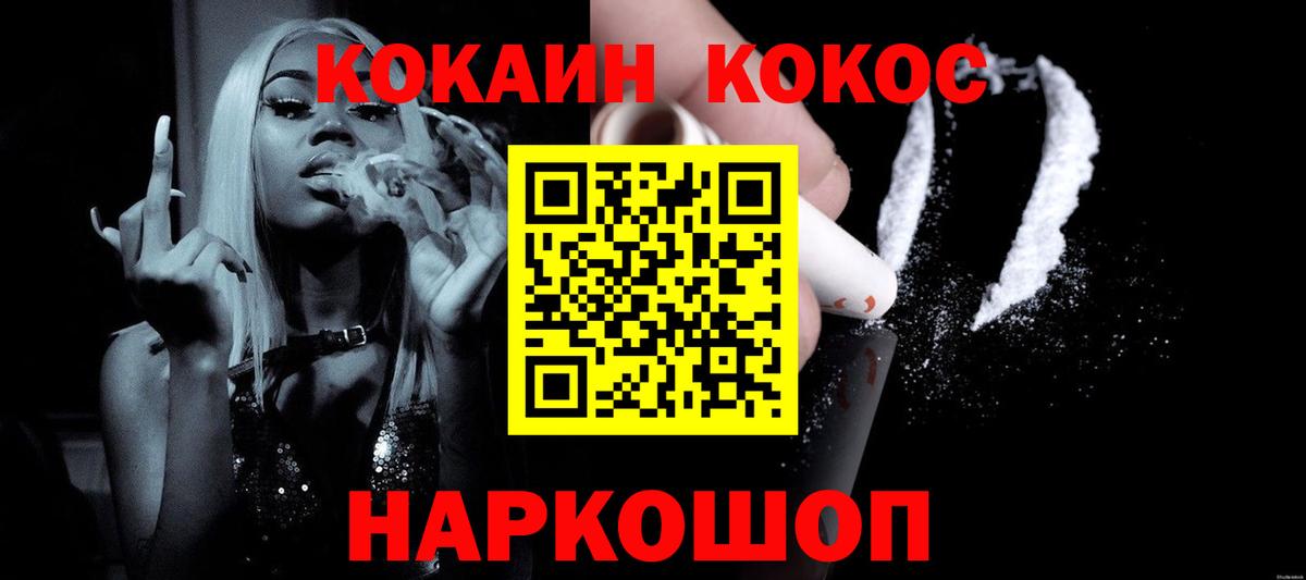 Cocaine Боливия  COCAIN Эквадор  Татарск  COCAIN  Вход с VPN 
