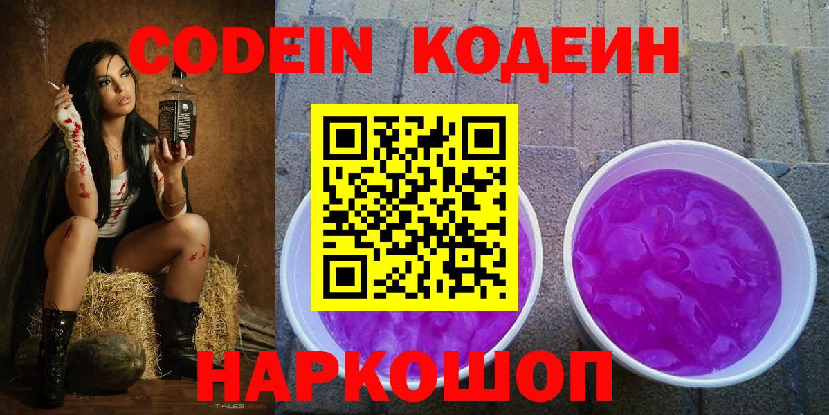 Кодеин напиток Lean (лин) Татарск