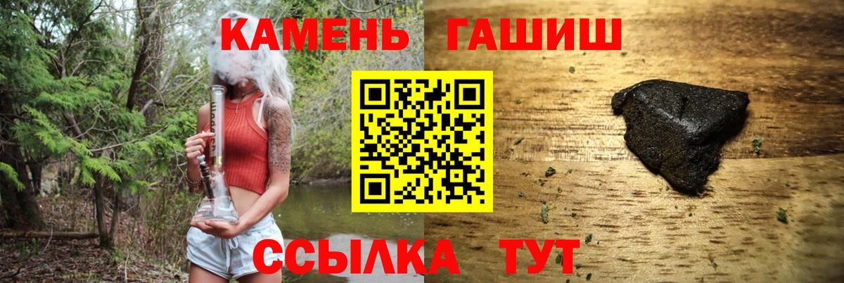 Гашиш 40% ТГК Татарск