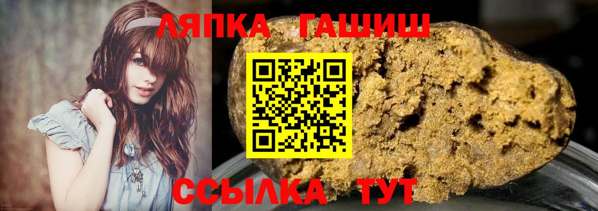 ГАШ Premium  Вход с VPN  ГАШ  ГАШИШ Ice-O-Lator  цена   Татарск 