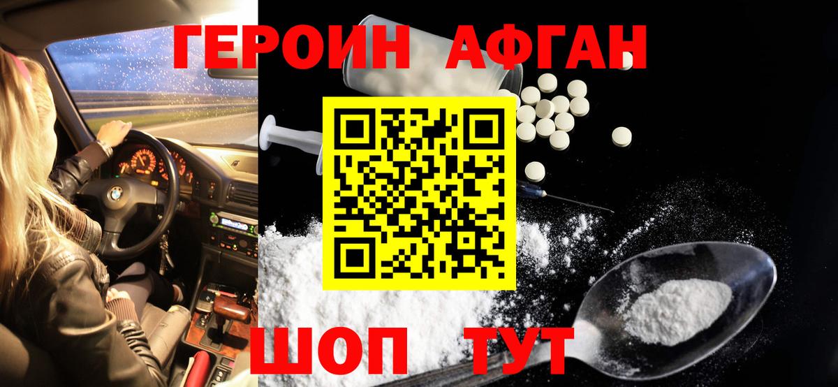 Героин  Вход с VPN  Татарск  ГЕРОИН VHQ 