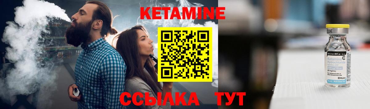 Кетамин ketamine  КЕТАМИН VHQ  Татарск  Вход с VPN 