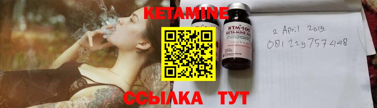 КЕТАМИН VHQ Татарск