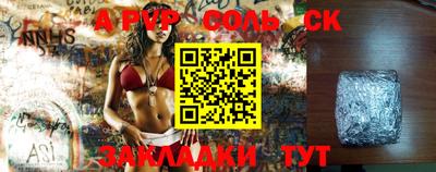 стафф Бузулук
