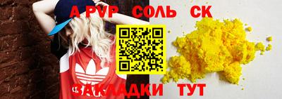 стафф Бузулук