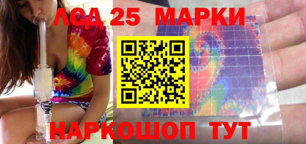 LSD-25 экстази кислота  Лсд 25 экстази ecstasy  Татарск  Вход с VPN 