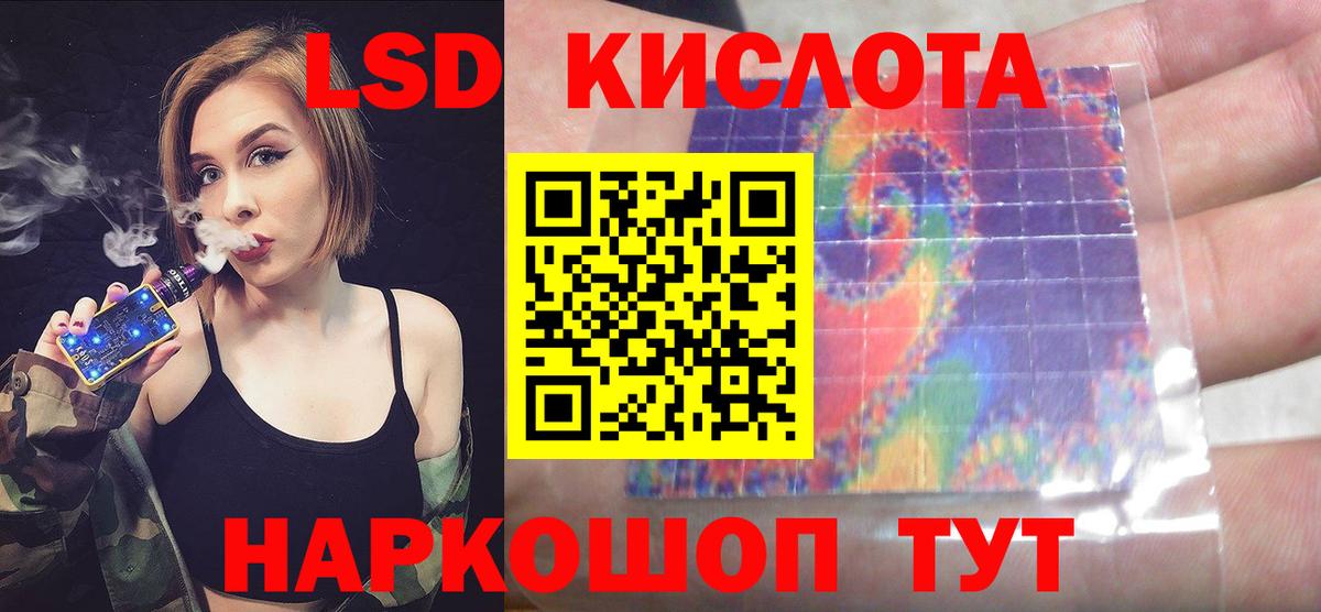 Лсд 25 экстази кислота Татарск