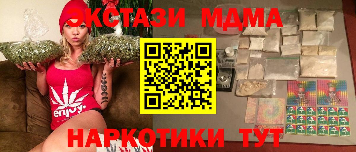 МДМА кристаллы  МДМА молли  МДМА  Вход с VPN  Татарск 