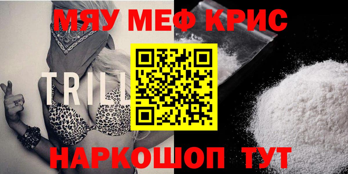 МЕФ мука Татарск