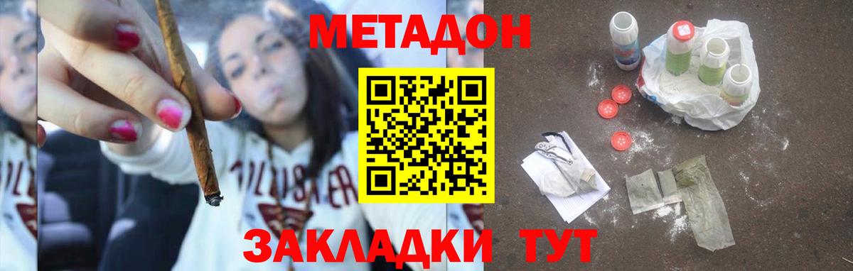 Татарск  МЕТАДОН белоснежный  МЕТАДОН methadone  KRAKEN tor  Вход с VPN 