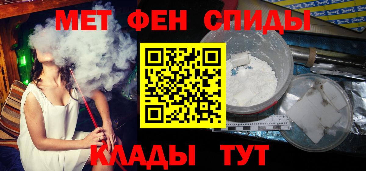МЕТАМФЕТАМИН мет Татарск