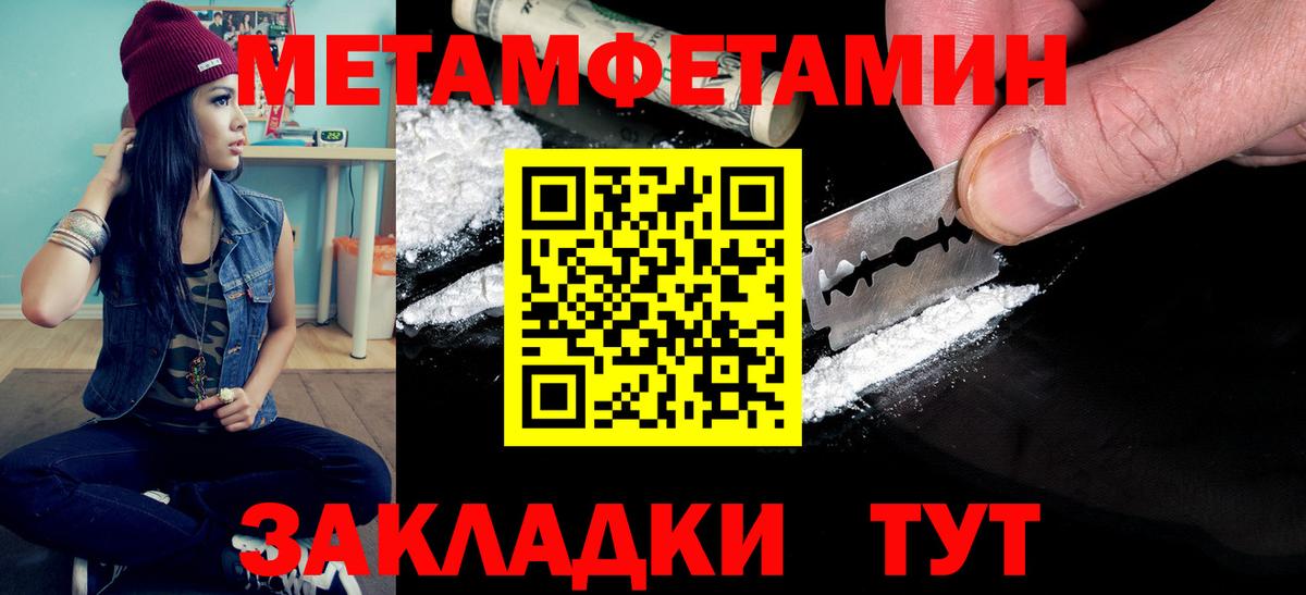 Метамфетамин кристалл  Вход с VPN  Татарск 