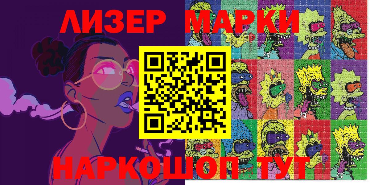 Татарск  Марки 25I-NBOMe 1500мкг  Вход с VPN 