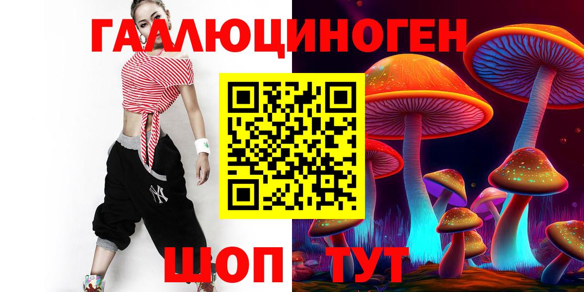 Галлюциногенные грибы мицелий Татарск